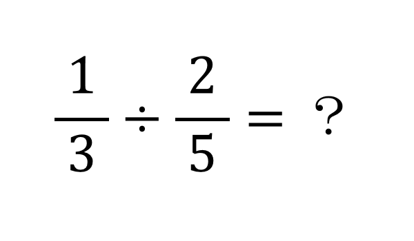 分数の計算まとめ 分母が違う分数の足し算 引き算 掛け算 割り算の