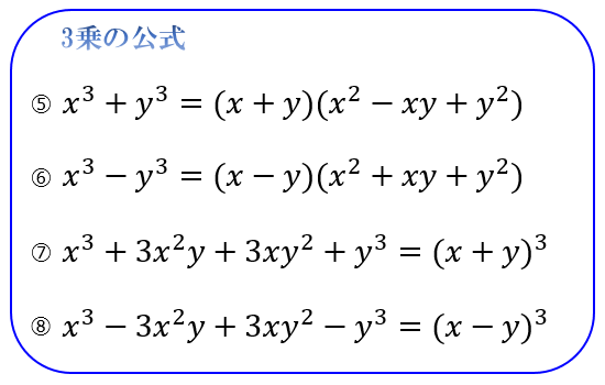 因数分解の公式まとめ一覧とその活用例 アタリマエ