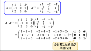逆行列の求め方。例題と3つのステップから分かる逆行列計算のコツ|アタリマエ!