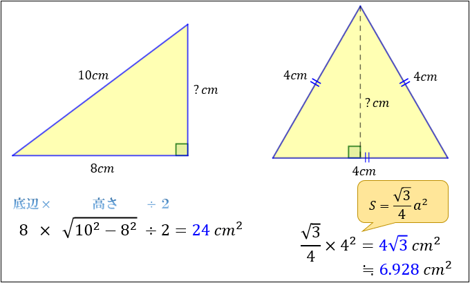 三角形の面積の求め方まとめ タイプ別でわかる公式一覧 アタリマエ